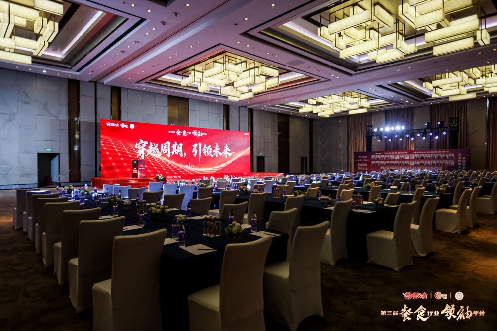 快会务 年会管理管理系统