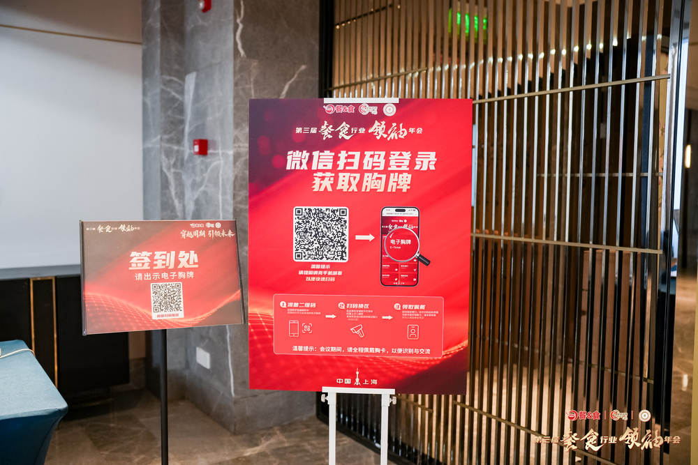 快会务 年会管理管理系统