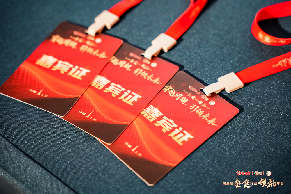 快会务 年会管理管理系统