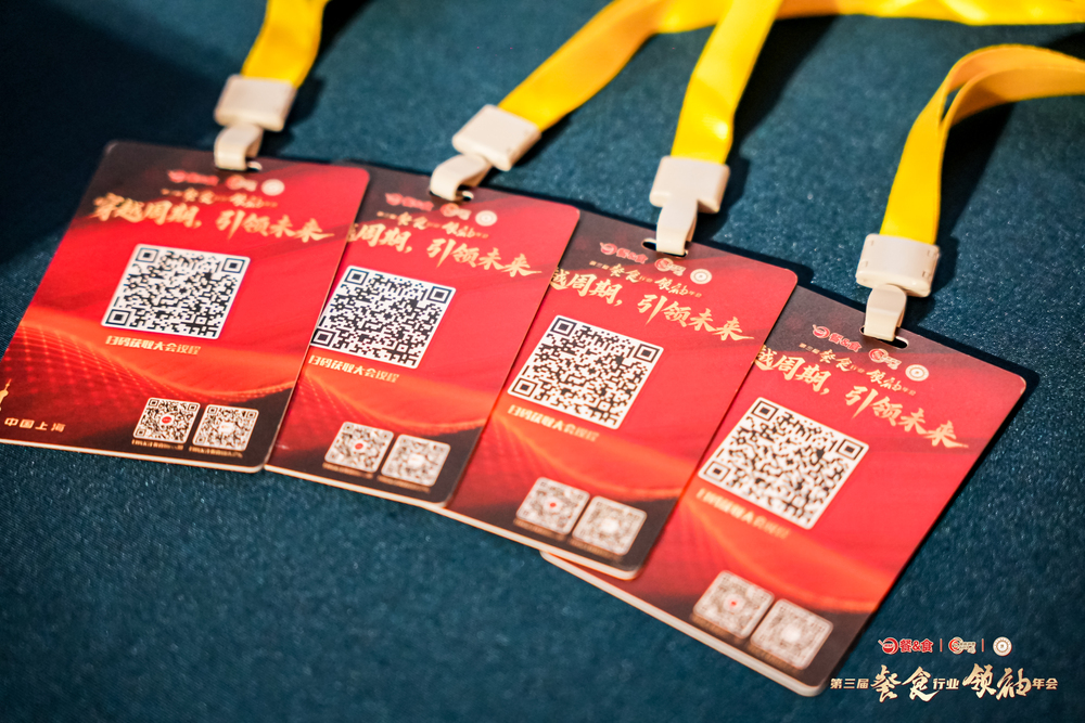 快会务 年会管理管理系统