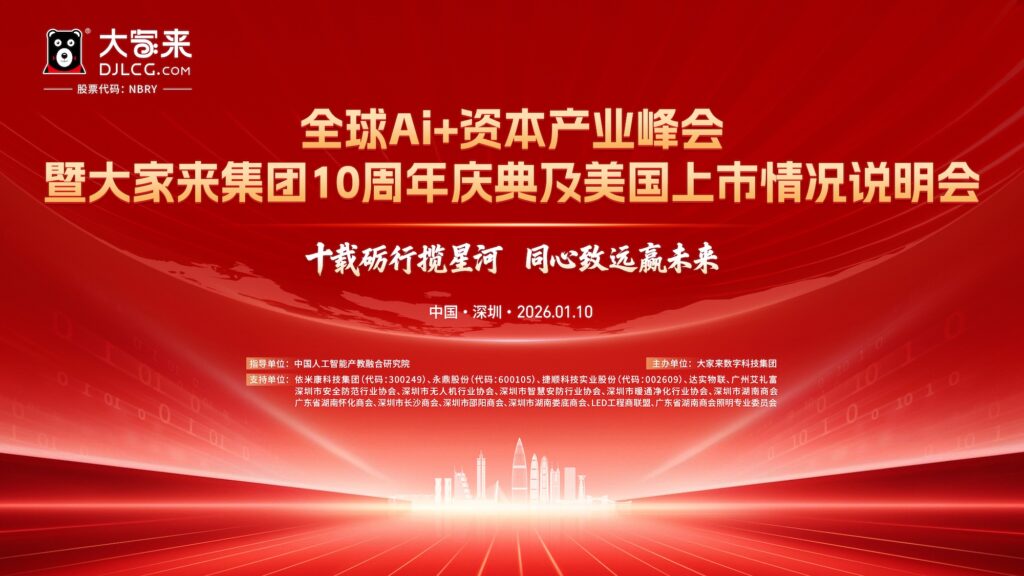 快会务 大型会议管理系统