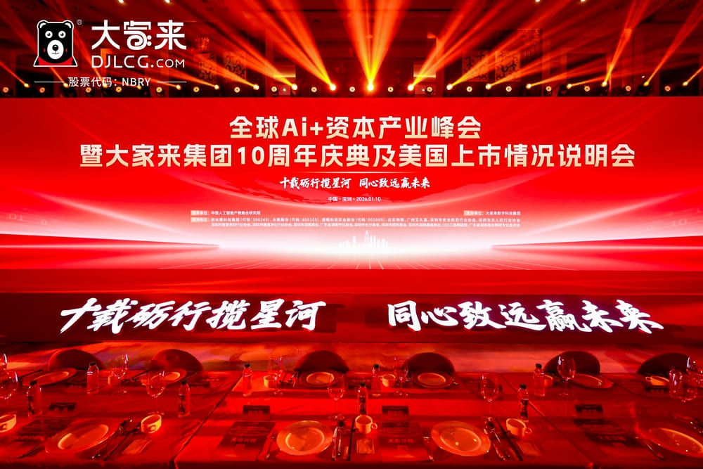 快会务 智能会议管理系统