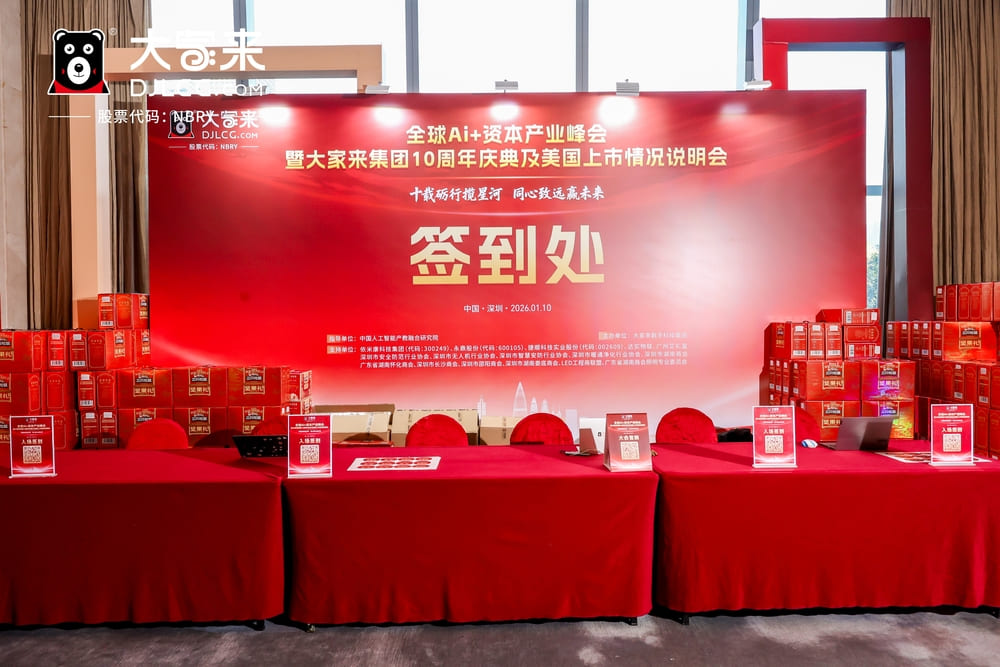 快会务 智能会议管理系统