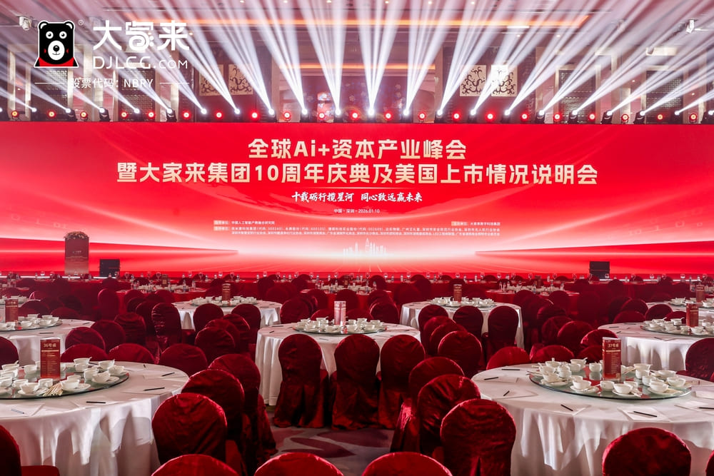 快会务 智能会议管理系统