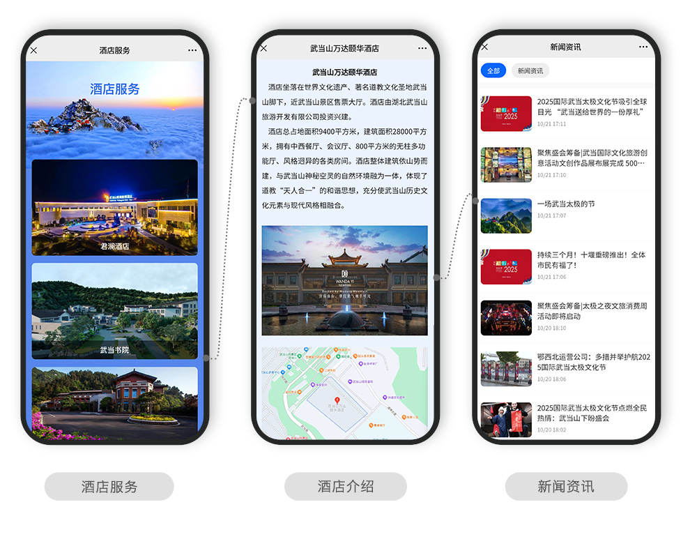 快会务 智能会议管理系统