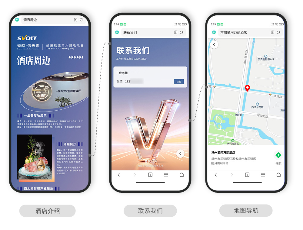 快会务 智能会议管理系统