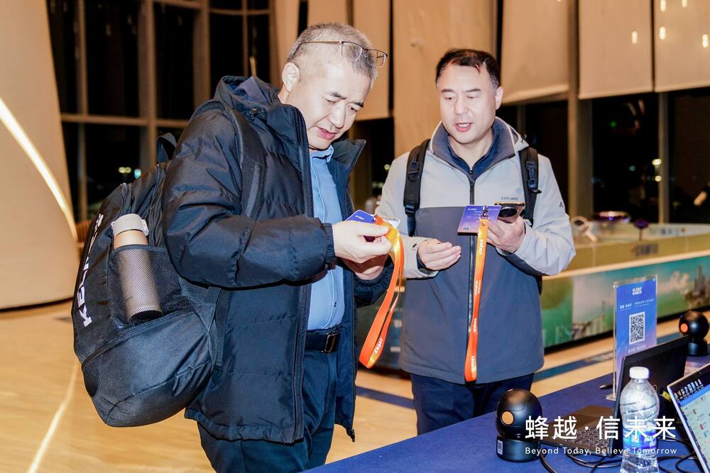 快会务 智能会议管理系统