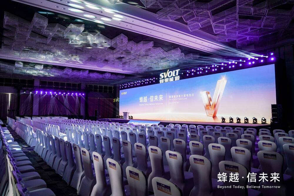 快会务 智能会议管理系统
