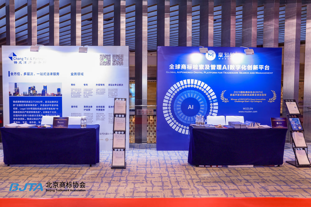 快会务 智能会议管理系统