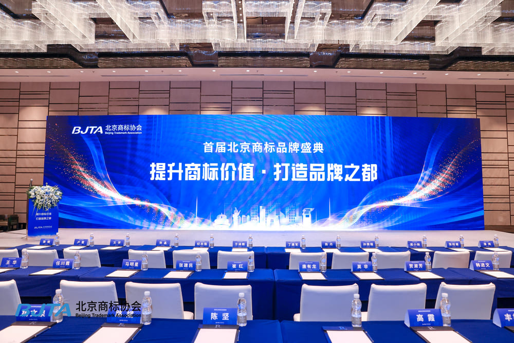 快会务 智能会议管理系统