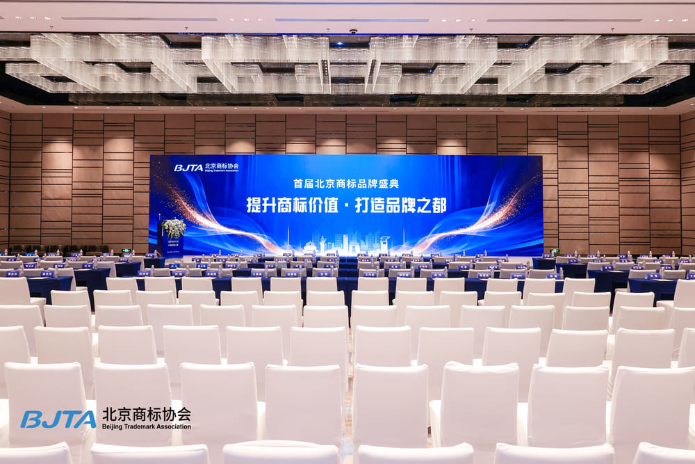 快会务 智能会议管理系统