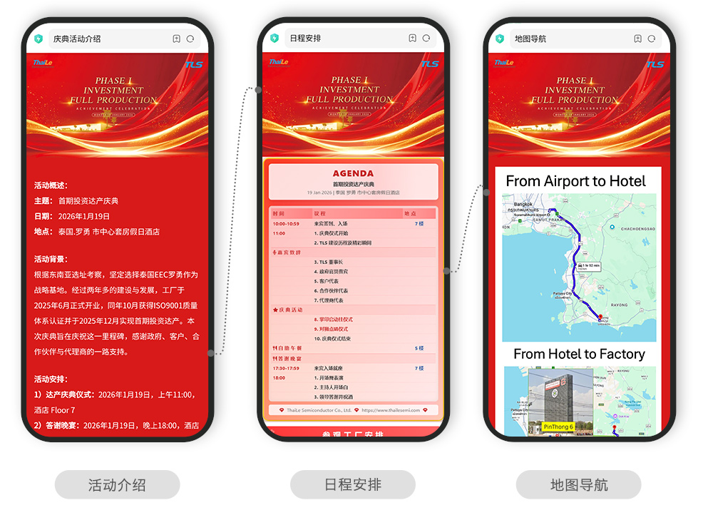 快会务 智能会议管理系统