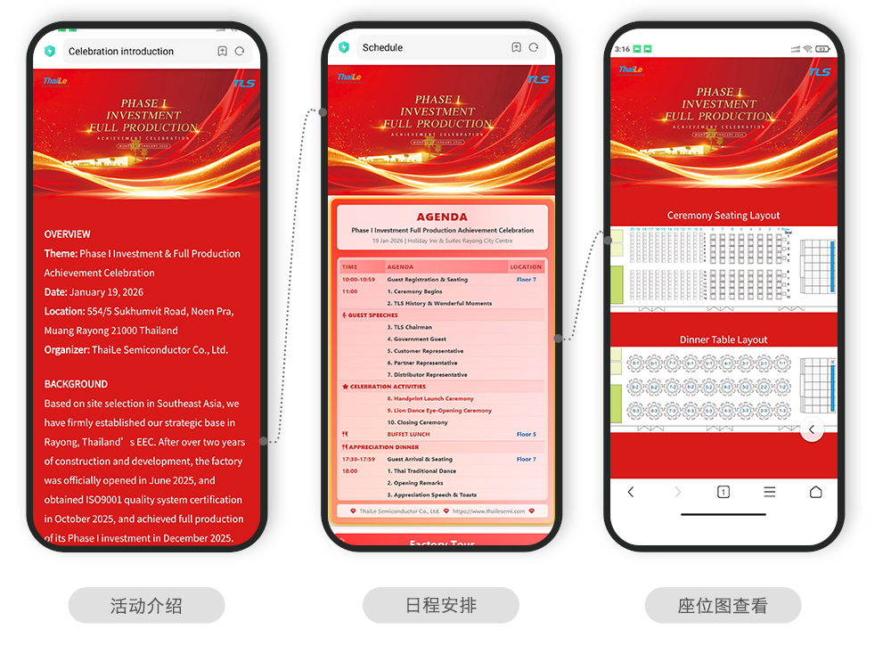 快会务 国际会议管理系统