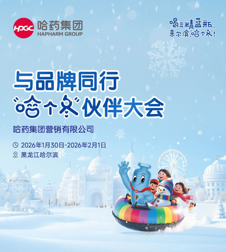 快会务 智能会议管理系统