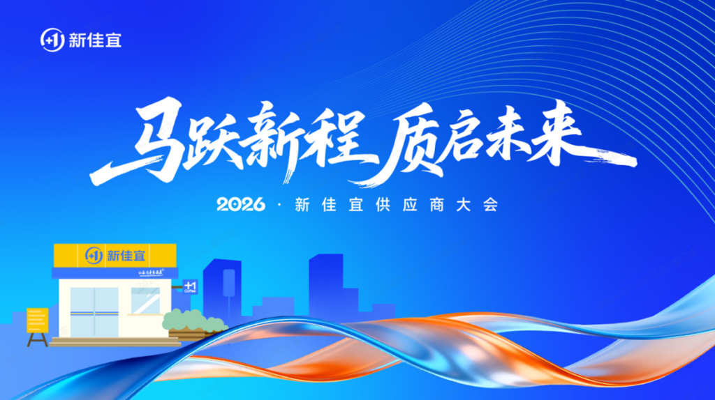 快会务 一键查询系统