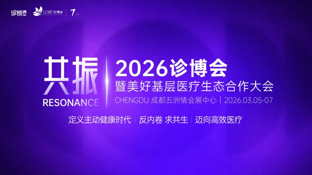 快会务 智能会议管理系统