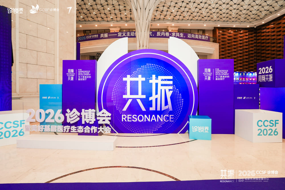 快会务 智能会议管理系统