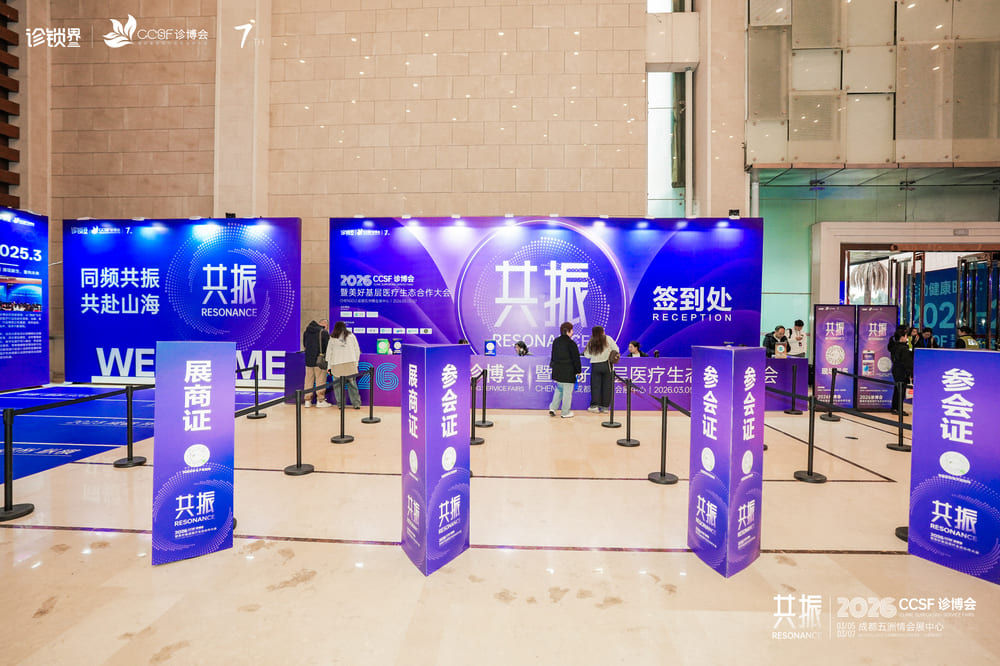 快会务 智能会议管理系统