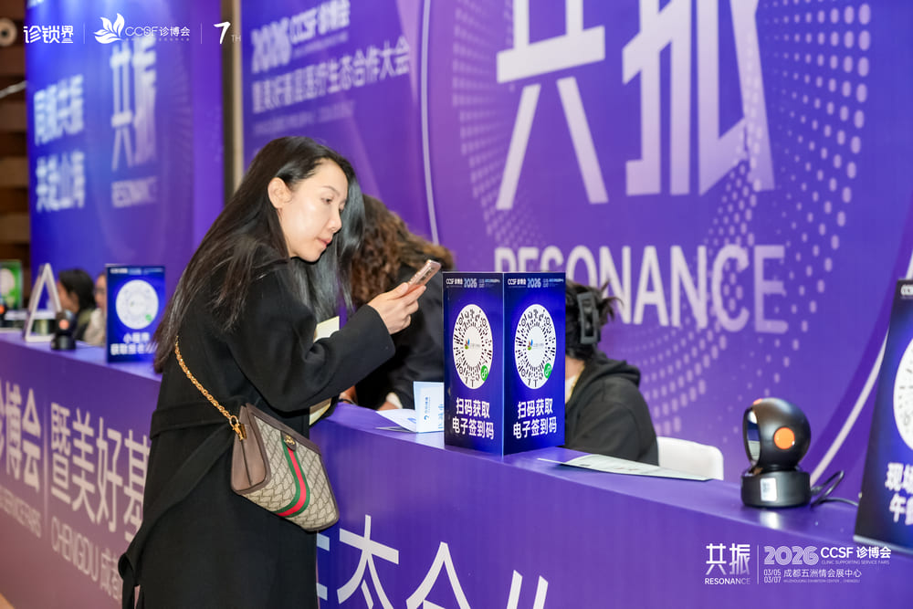 快会务 智能会议管理系统