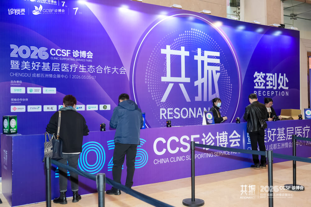 快会务 智能会议管理系统