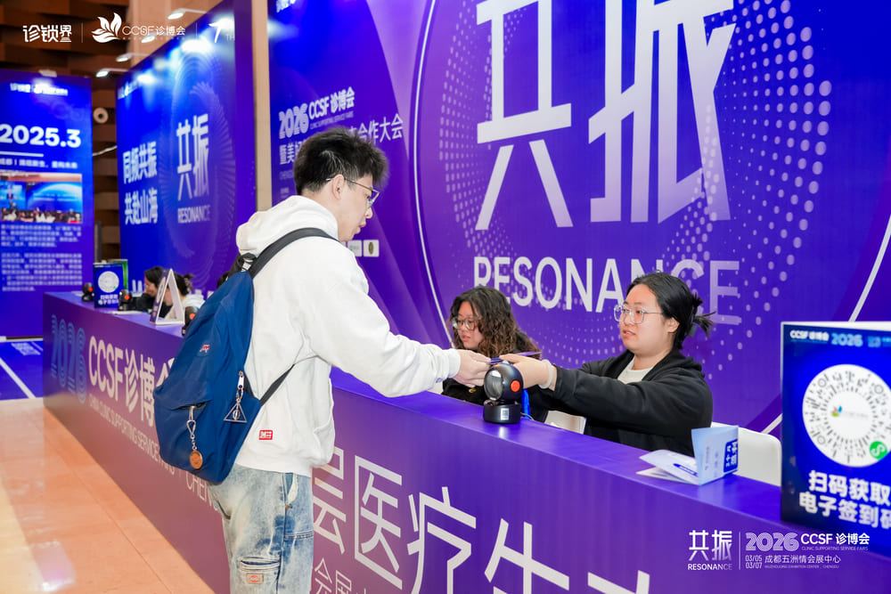 快会务 智能会议管理系统