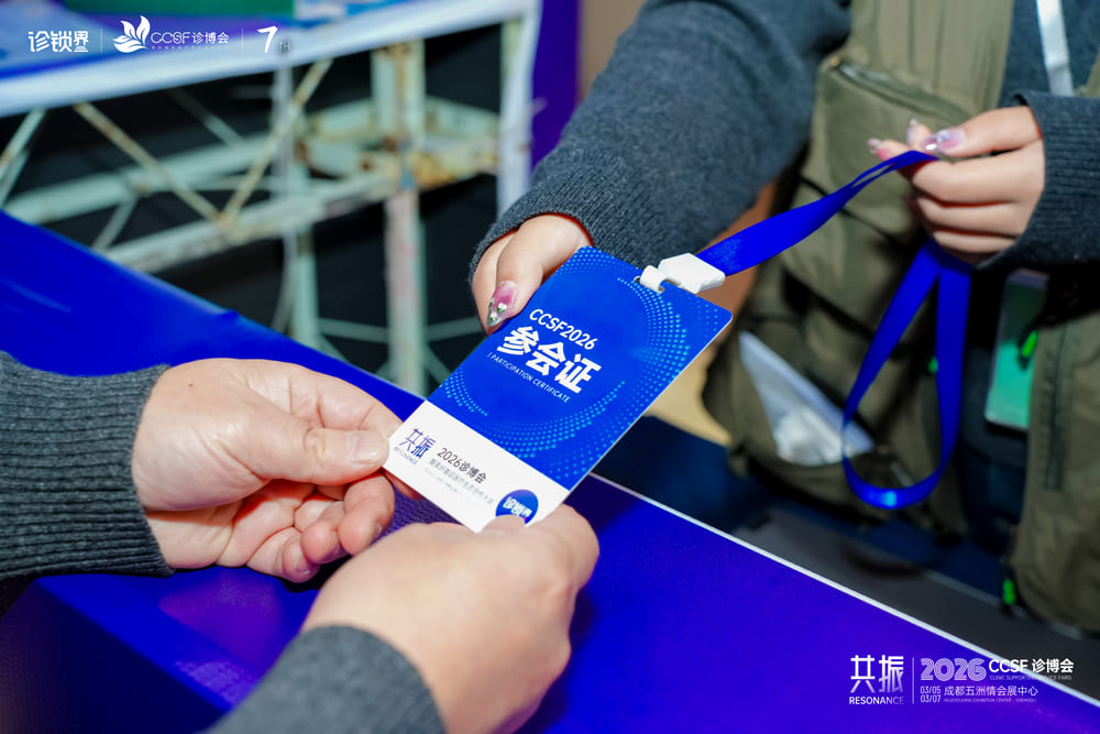 快会务 智能会议管理系统