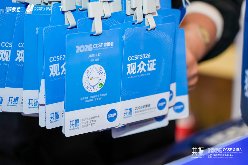 快会务 智能会议管理系统