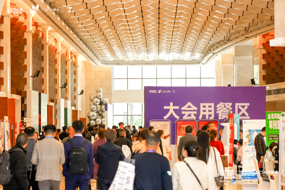 快会务 智能会议管理系统
