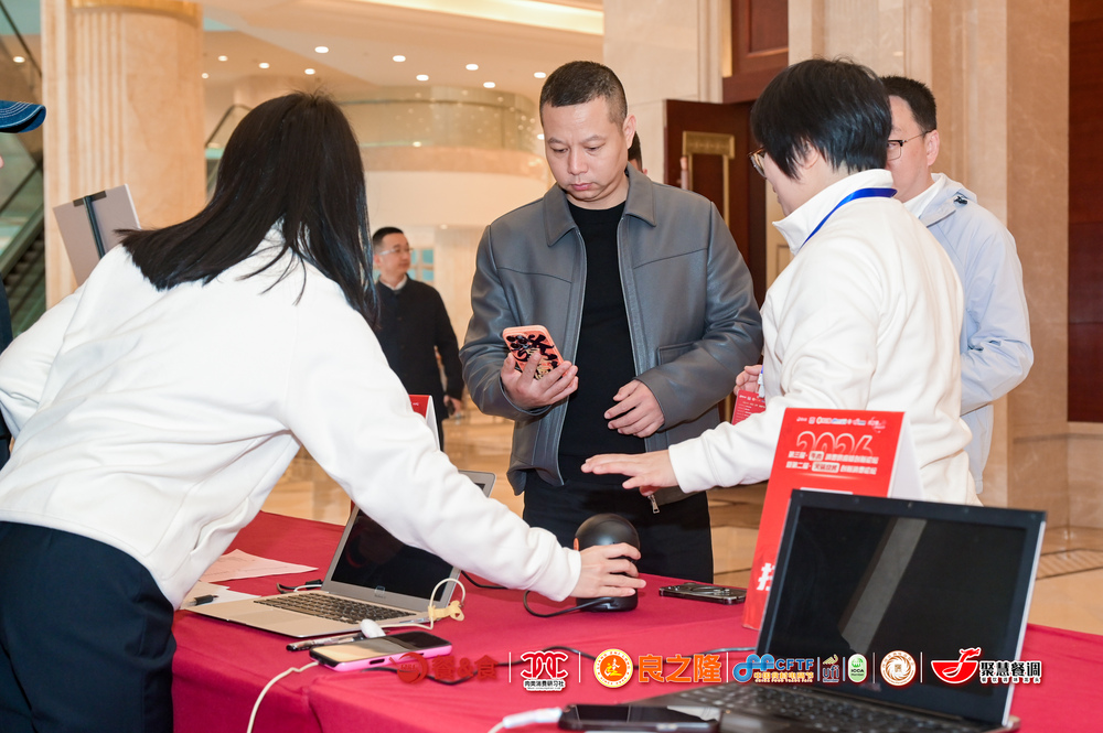 快会务 智能会议管理系统