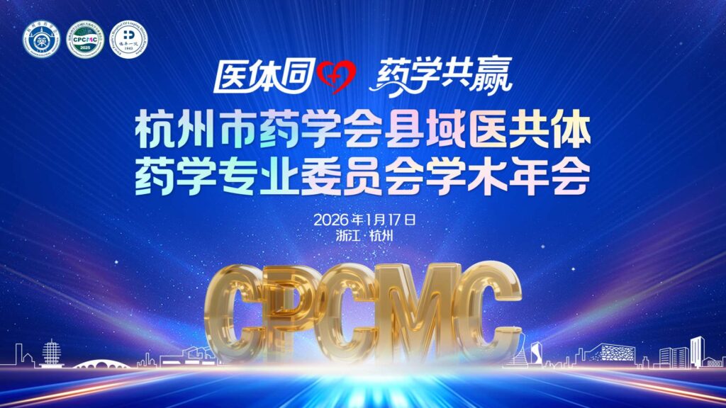 快会务 智能会议管理系统