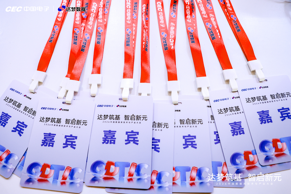 快会务 数字会议管理系统