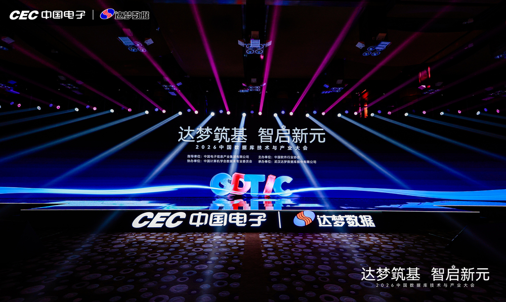 快会务 数字会议管理系统
