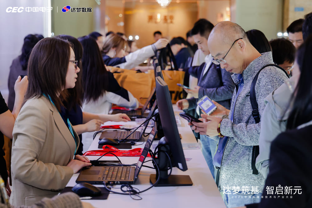 快会务 数字会议管理系统