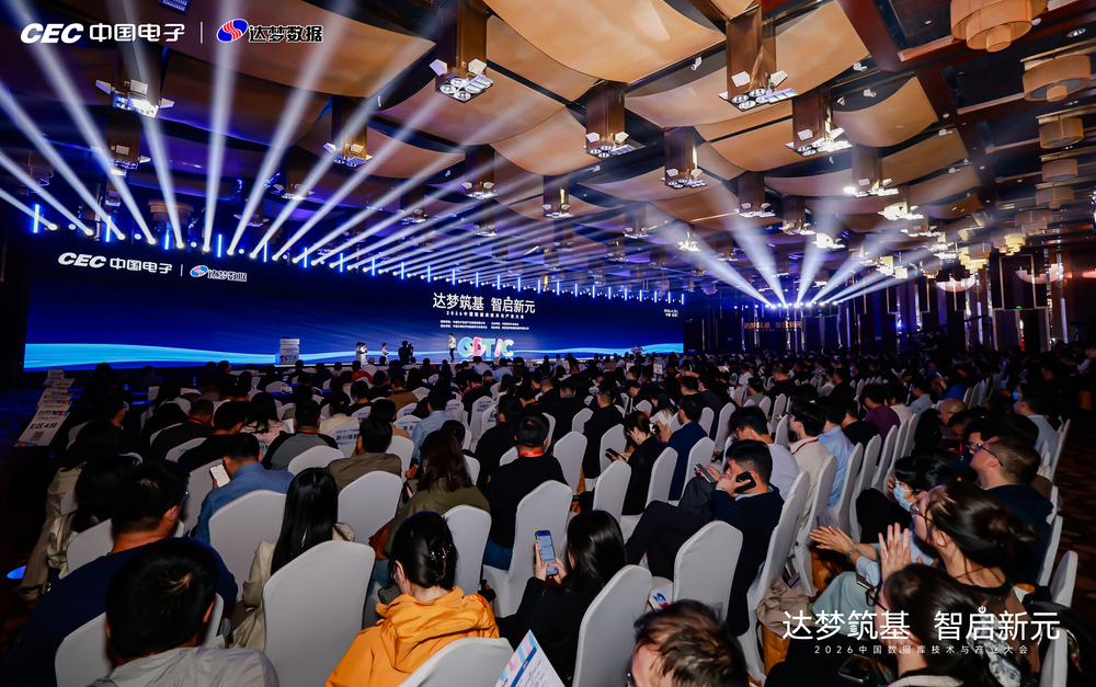 快会务 数字会议管理系统