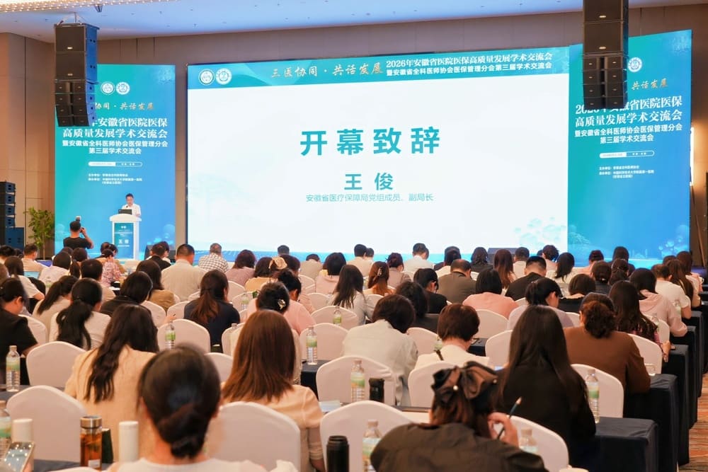 快会务 学术会议管理系统