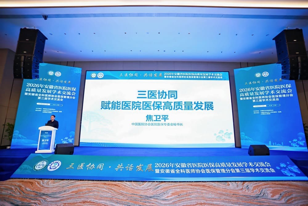 快会务 学术会议管理系统