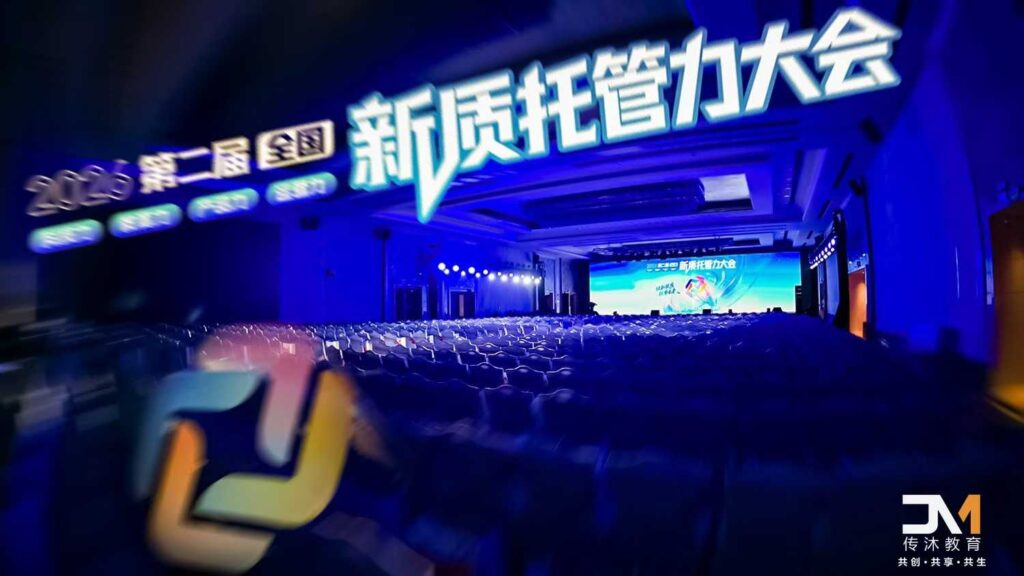 快会务 数字会议管理系统