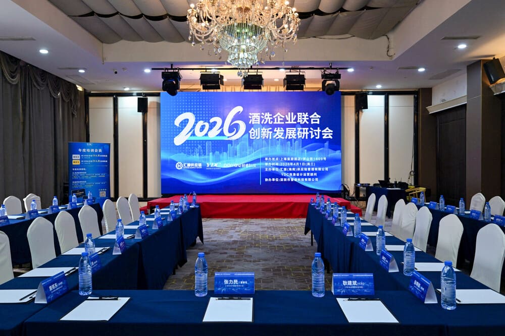 快会务 智能会议管理系统