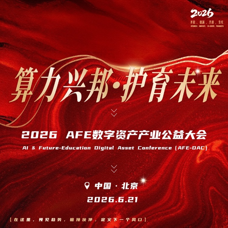 快会务 智能会议管理系统