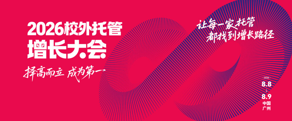 快会务 智能会议管理系统