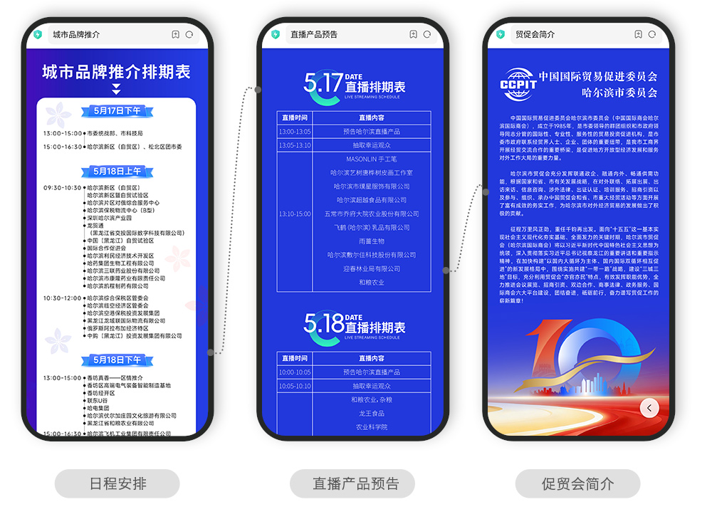 快会务 国际会议管理系统