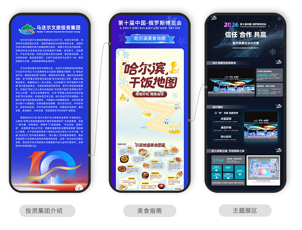 快会务 国际会议管理系统