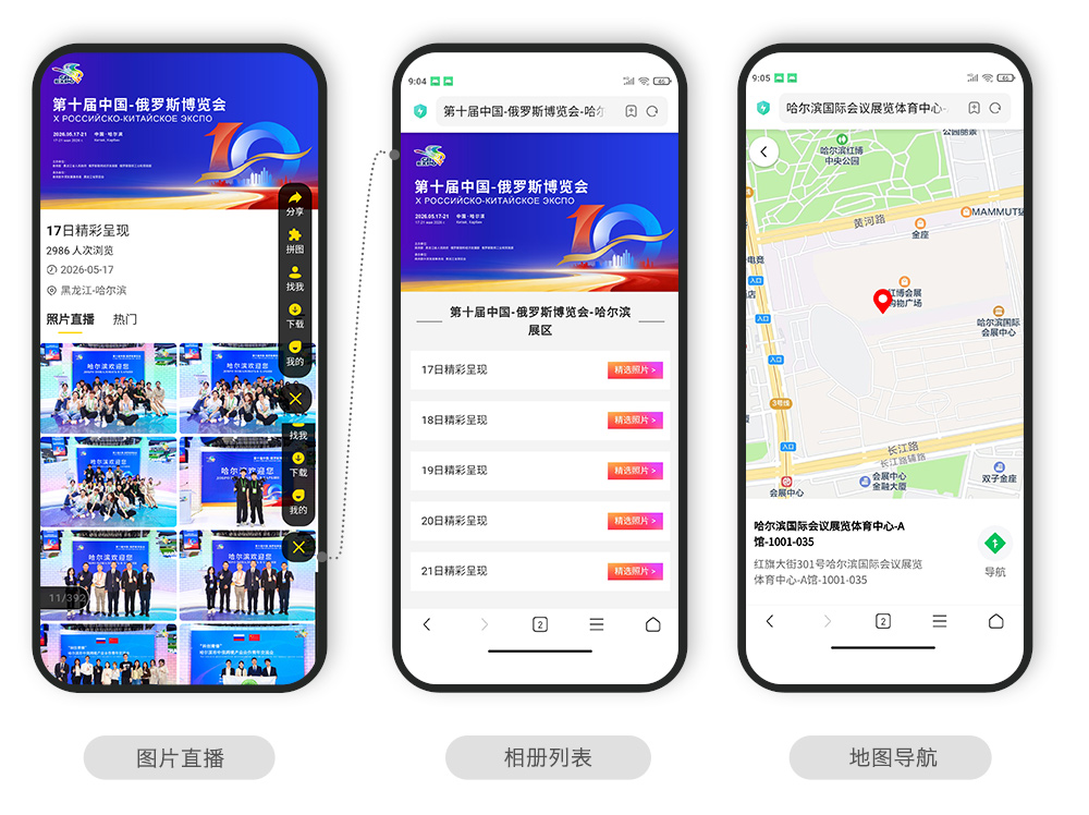 快会务 国际会议管理系统
