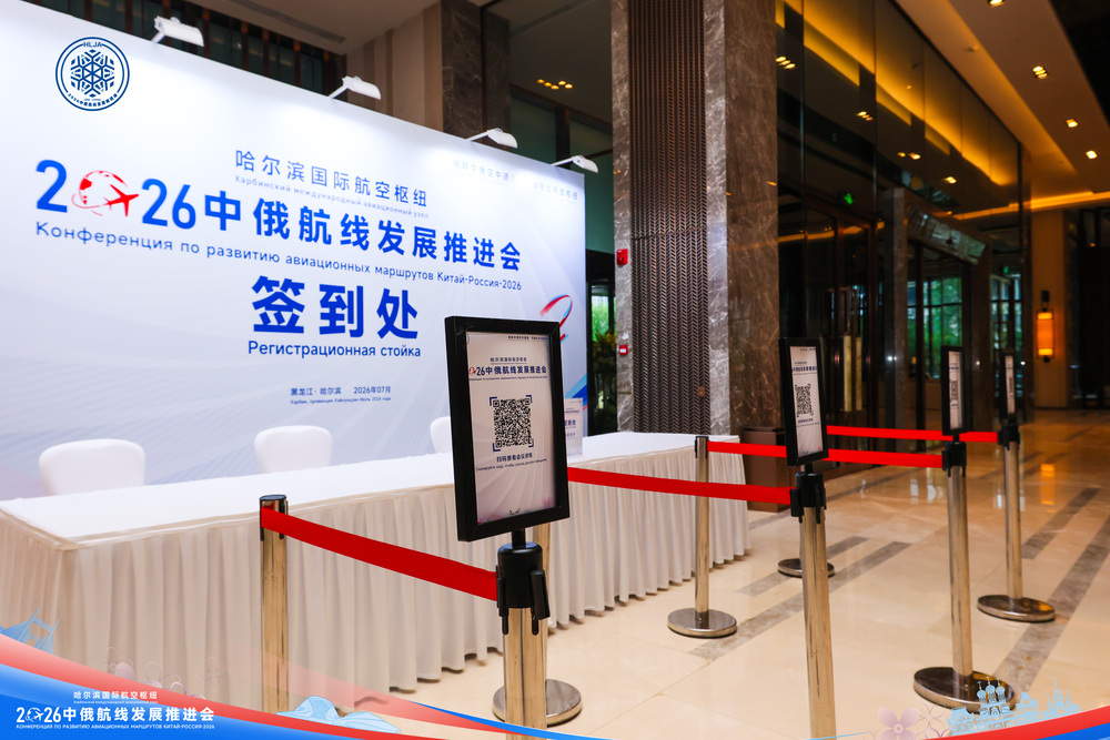 快会务 国际会议管理系统