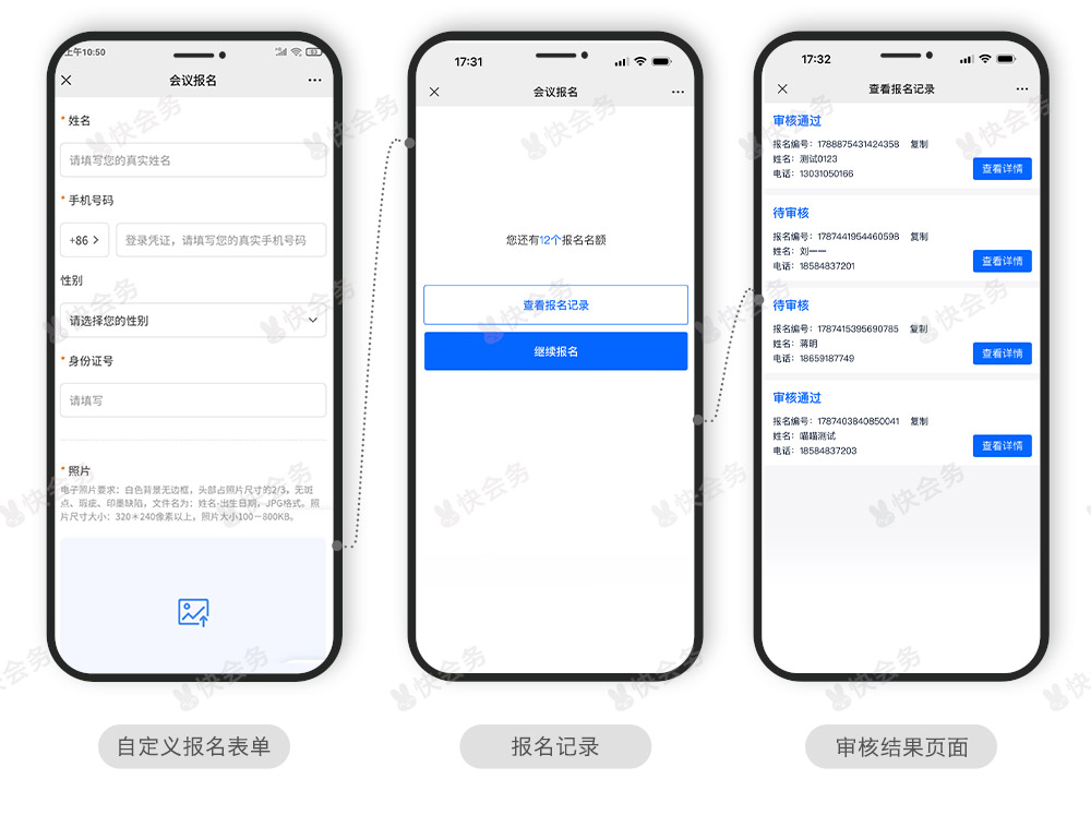 2025教育大会-定向邀约案例_02.jpg