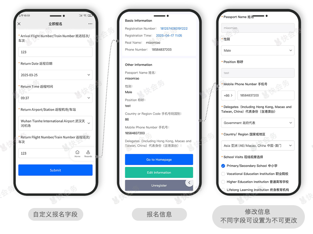 2025教育大会-国际报名案例_02.jpg