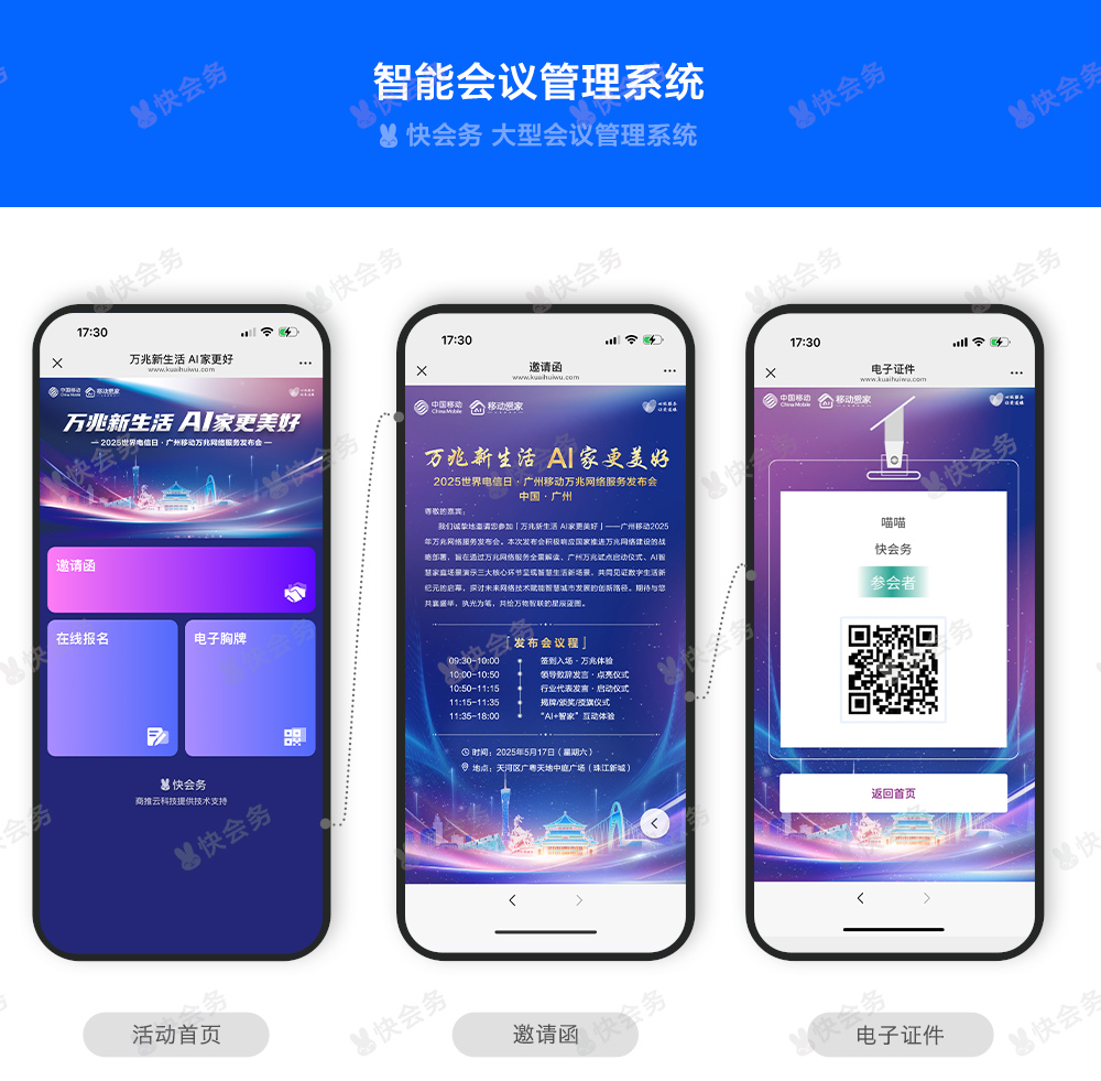 移动-案例_01.jpg