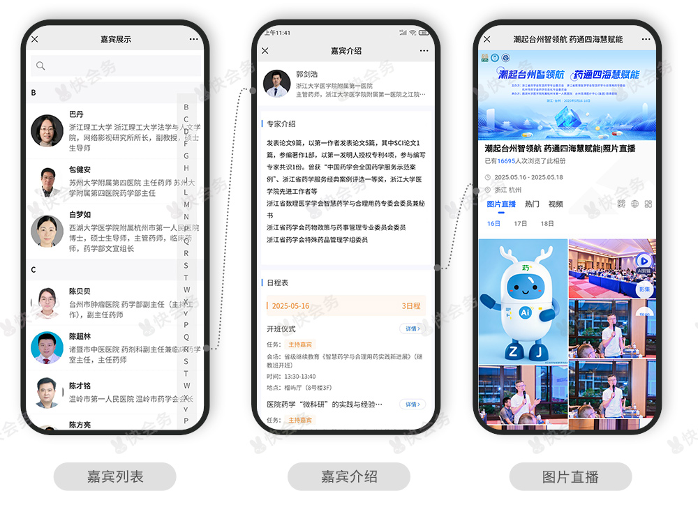 潮起台州-案例_02.jpg