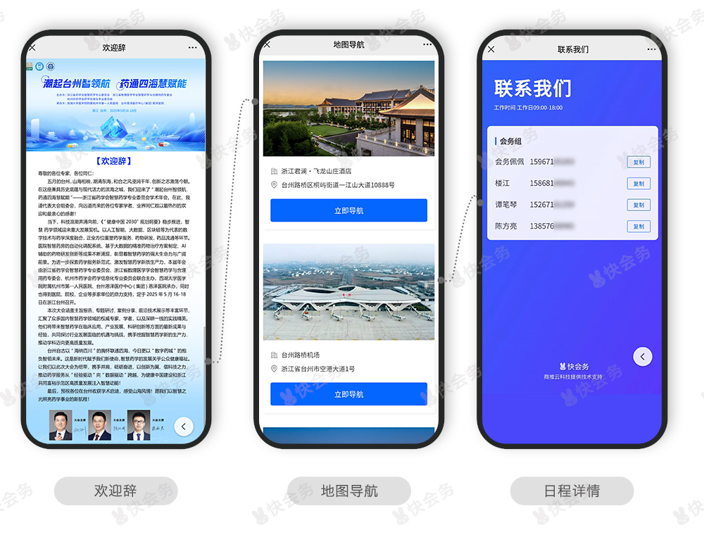 潮起台州-案例_03.jpg
