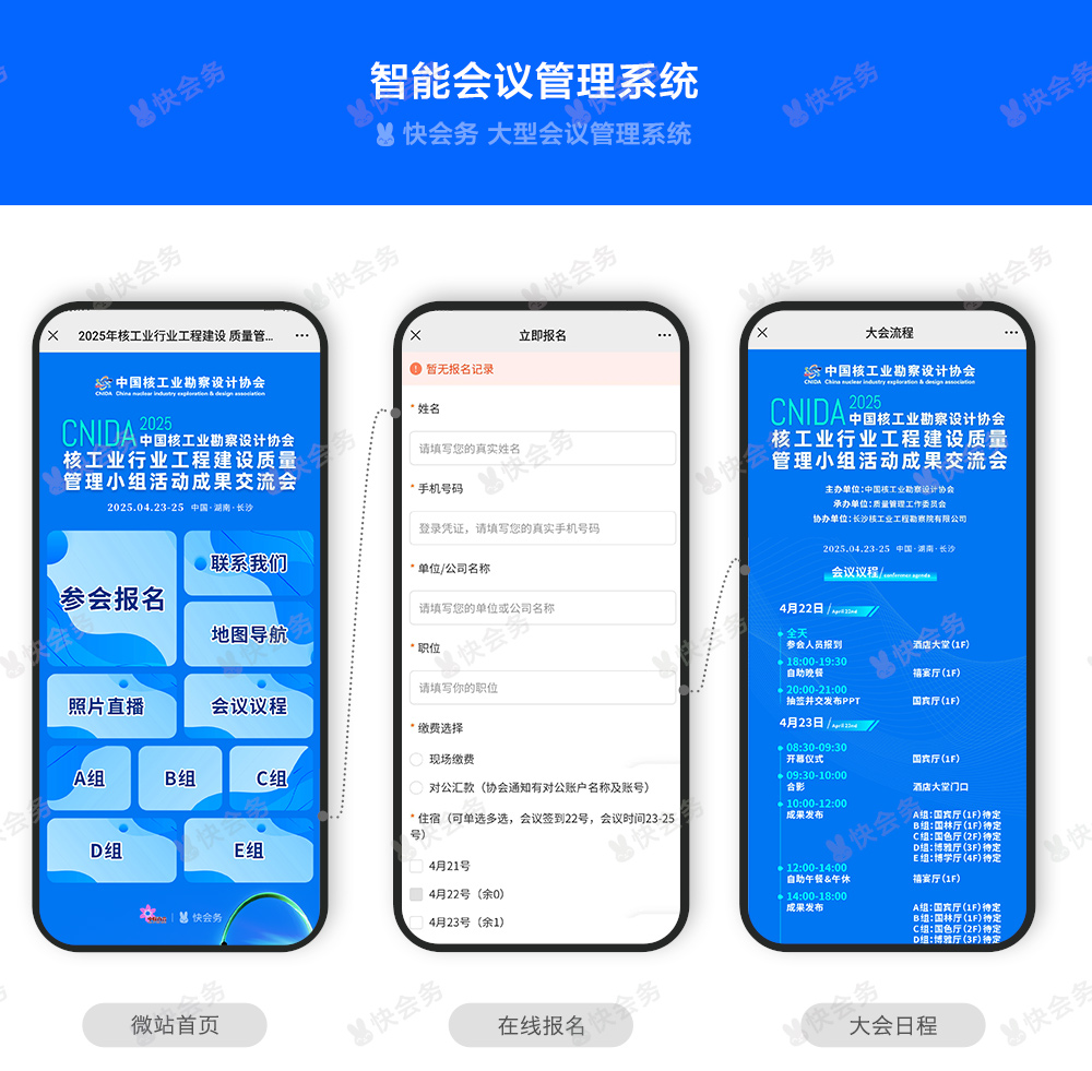 核工业-案例_01.jpg